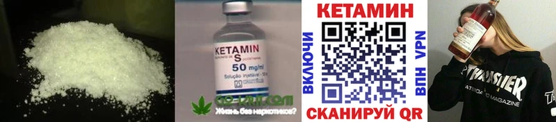 Кетамин VHQ  Купить где  Кириллов 