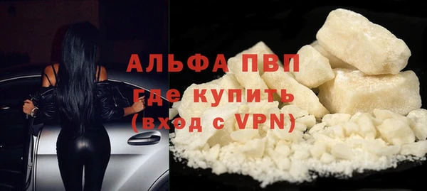 альфа пвп Няндома